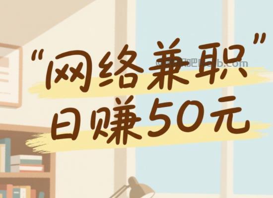 襄垣线上居家工作适合找哪些兼职